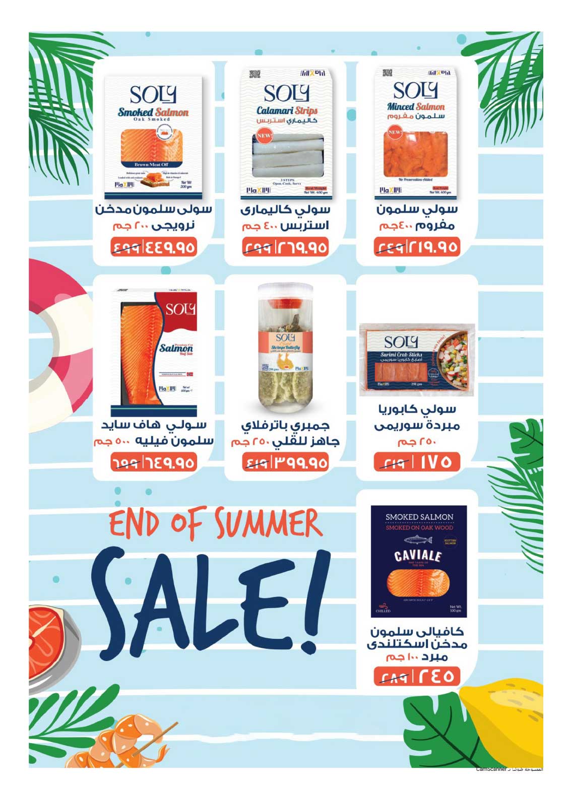 hyper-one offers from 25aug to 2aug 2025 عروض هايبر وان من 25 أغسطس حتى 2 أغسطس 2025 صفحة رقم 81